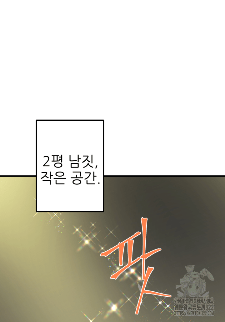 1RM의 기간트 라이더 7화 15
