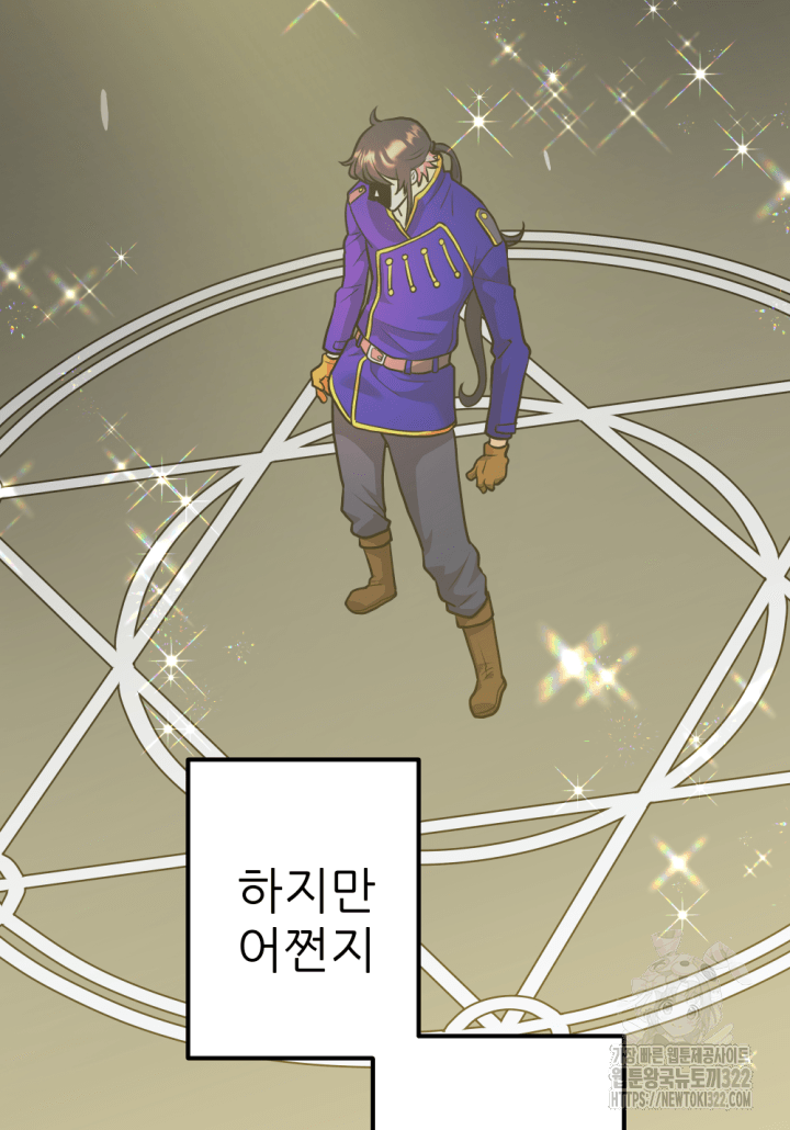 1RM의 기간트 라이더 7화 16
