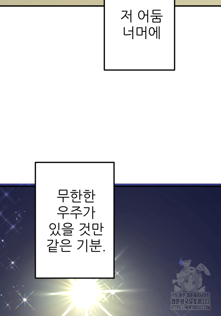 1RM의 기간트 라이더 7화 17