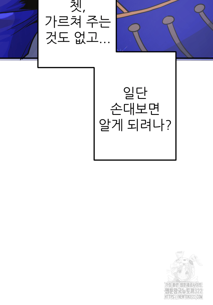 1RM의 기간트 라이더 7화 21
