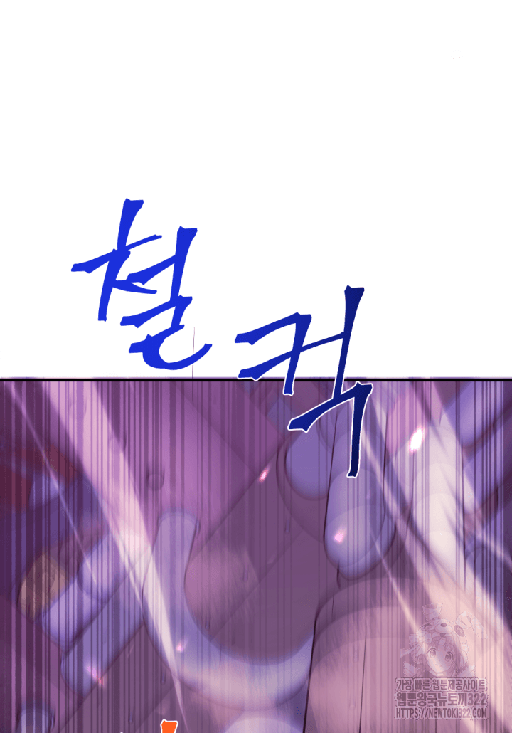 1RM의 기간트 라이더 7화 30
