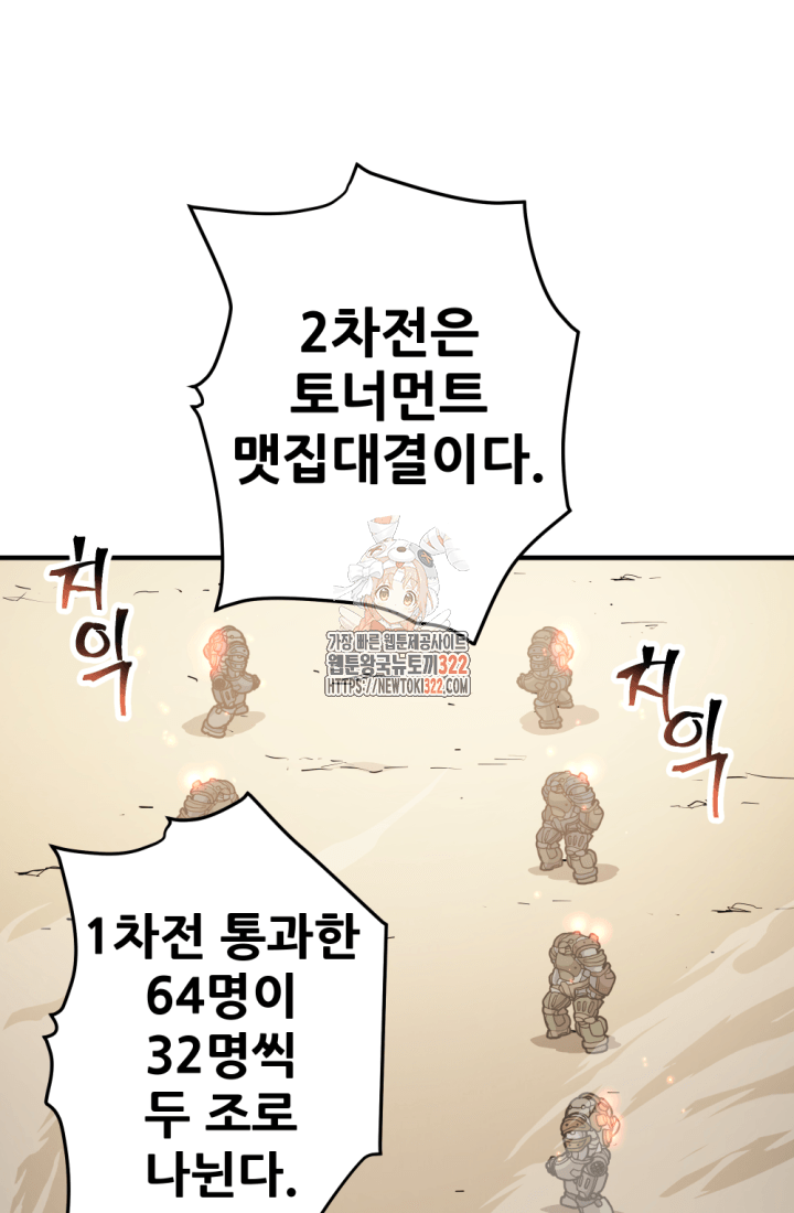 1RM의 기간트 라이더 17화 1