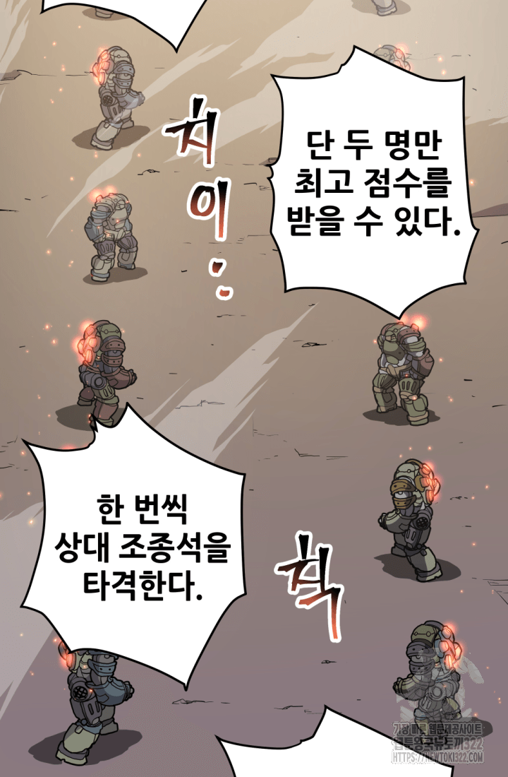 1RM의 기간트 라이더 17화 2