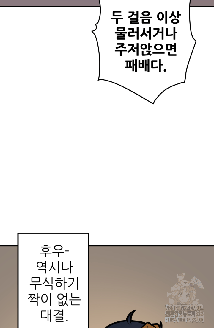 1RM의 기간트 라이더 17화 3