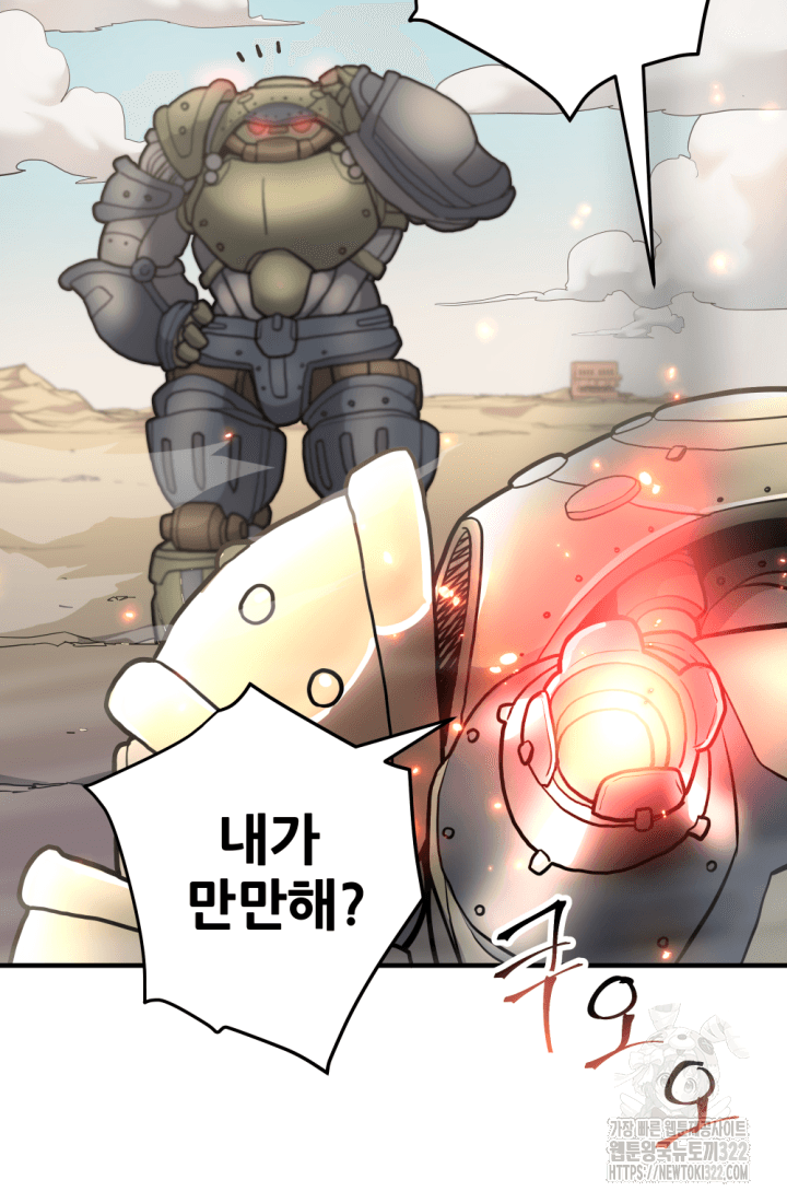 1RM의 기간트 라이더 17화 8
