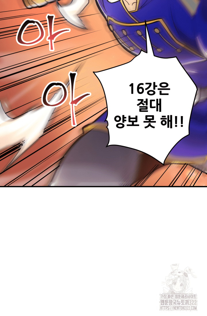 1RM의 기간트 라이더 17화 10