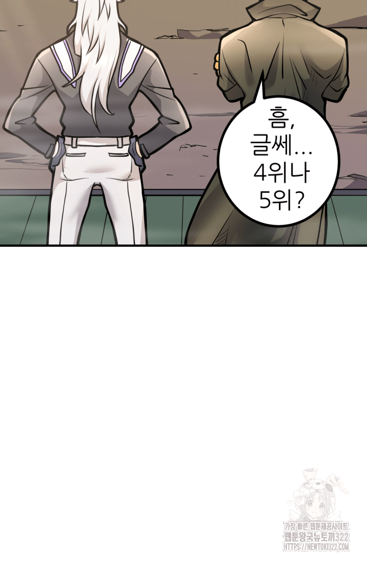 1RM의 기간트 라이더 17화 34