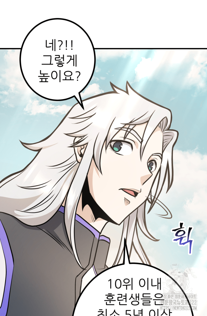 1RM의 기간트 라이더 17화 35