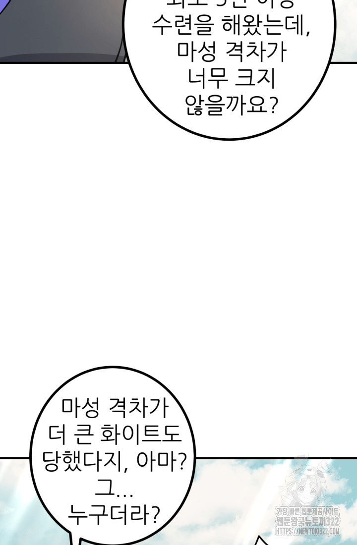 1RM의 기간트 라이더 17화 36