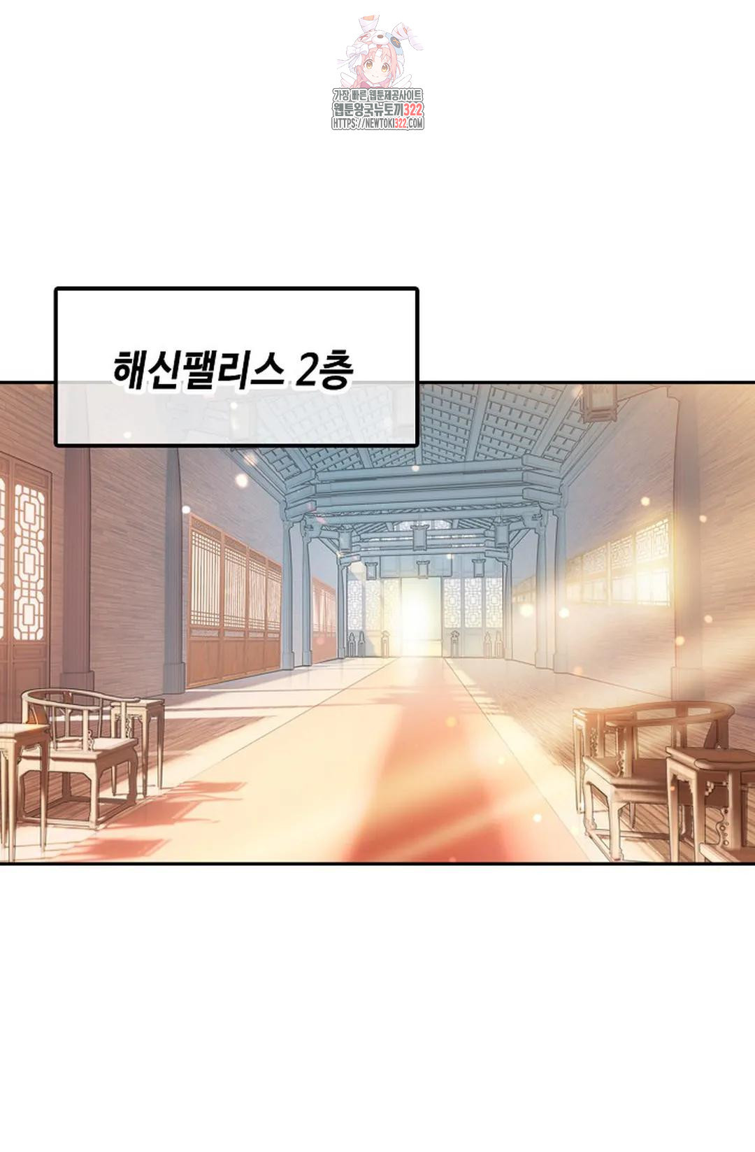 엘피스 전기:더 라스트 359화 3
