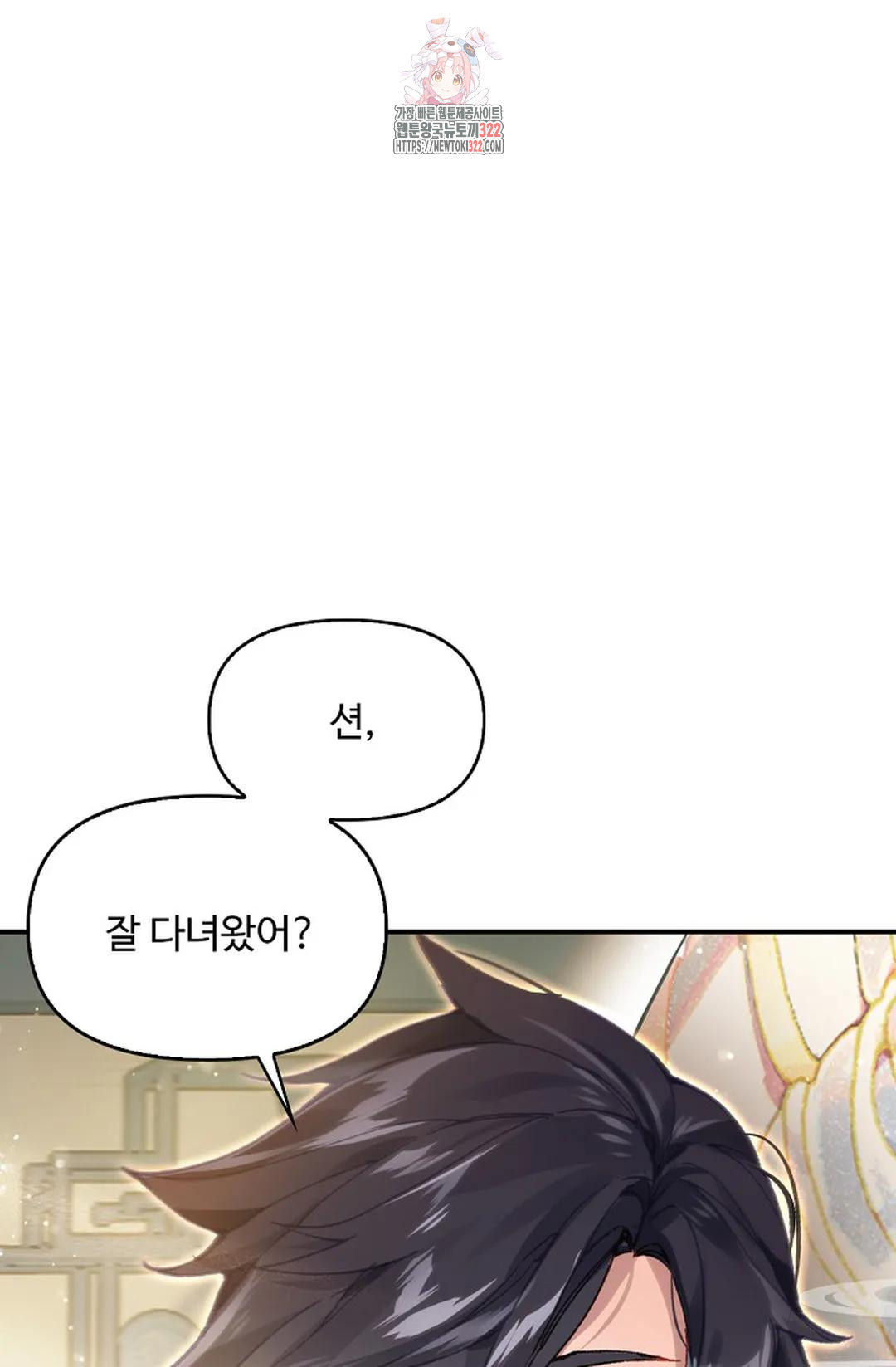 엘피스 전기:더 라스트 359화 10
