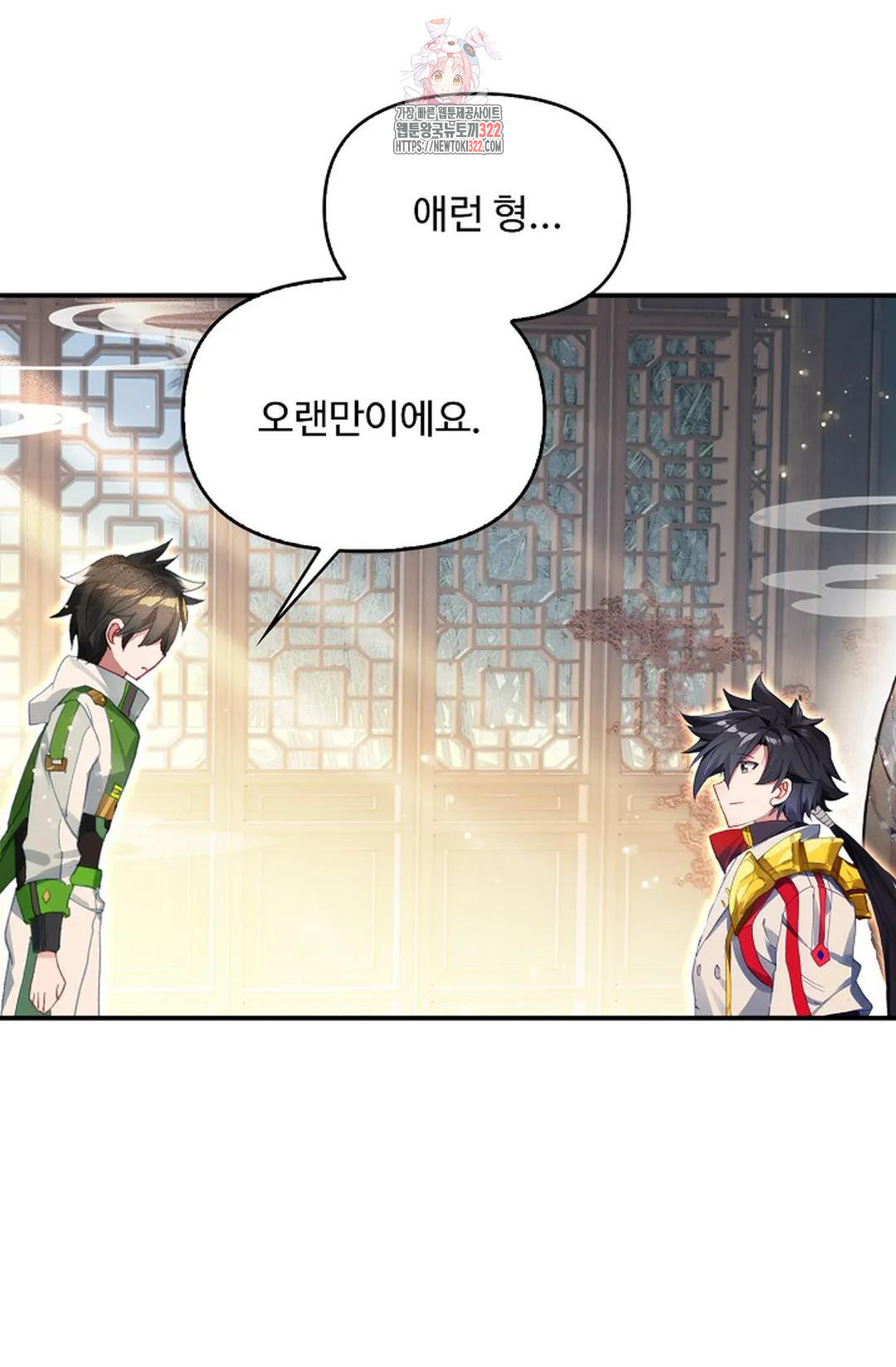 엘피스 전기:더 라스트 359화 12