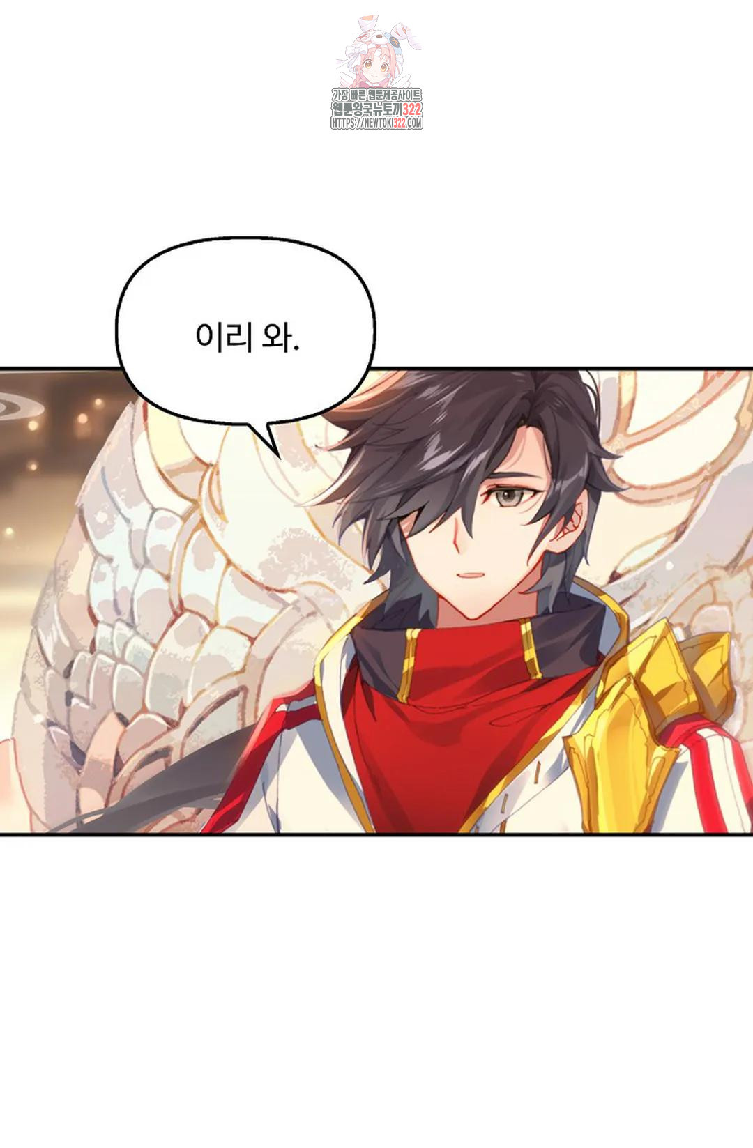 엘피스 전기:더 라스트 359화 16