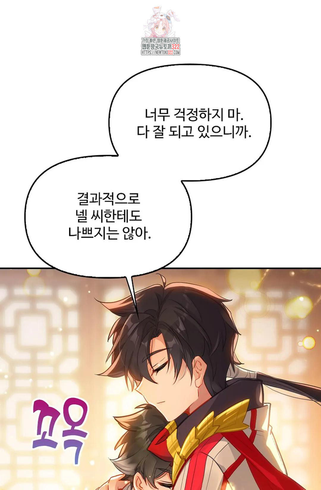 엘피스 전기:더 라스트 359화 17