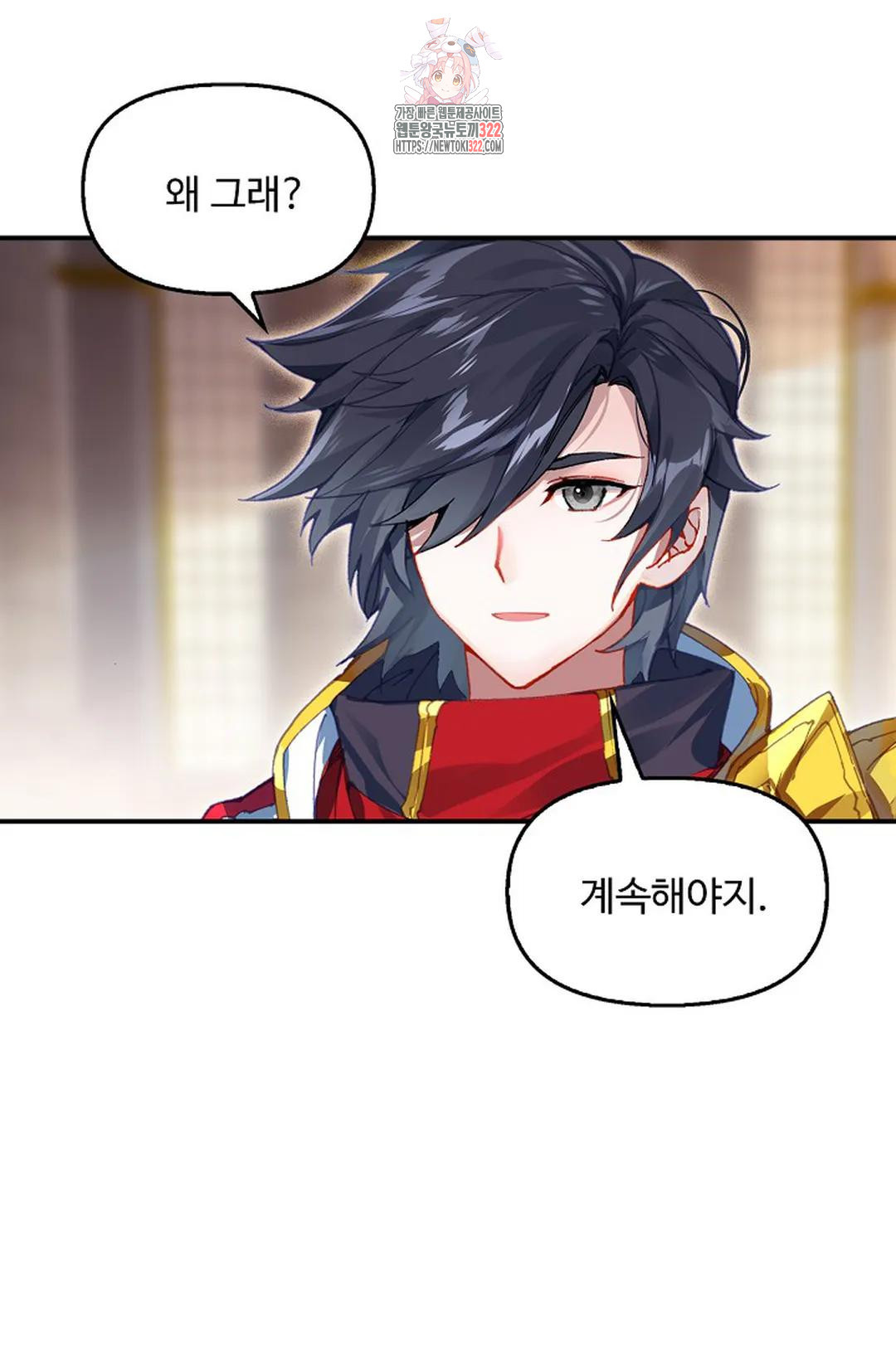 엘피스 전기:더 라스트 364화 9