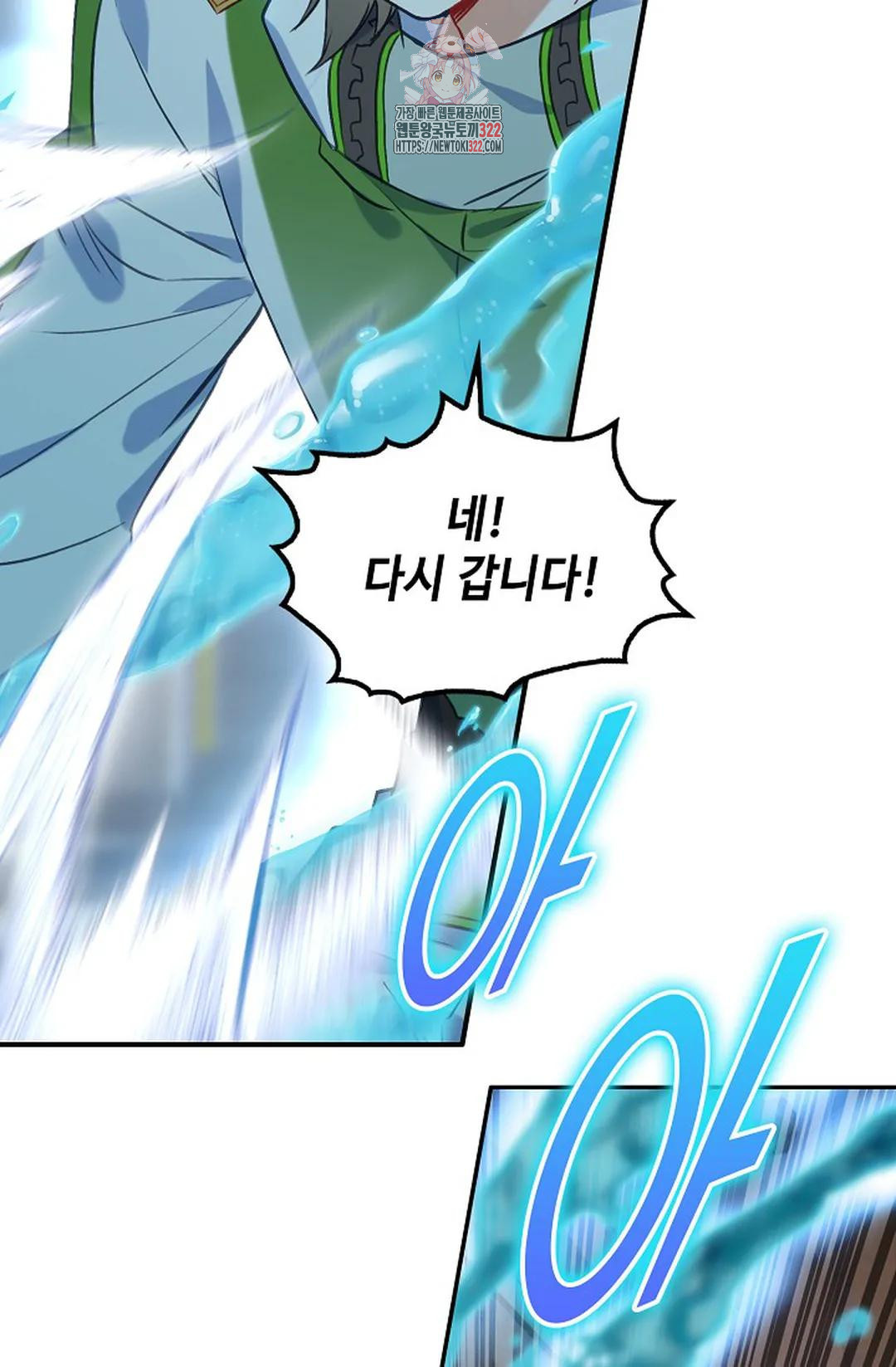 엘피스 전기:더 라스트 364화 11