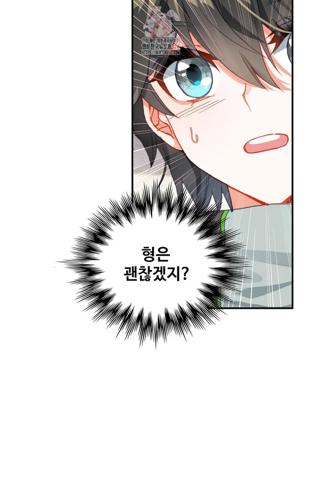 엘피스 전기:더 라스트 364화 21