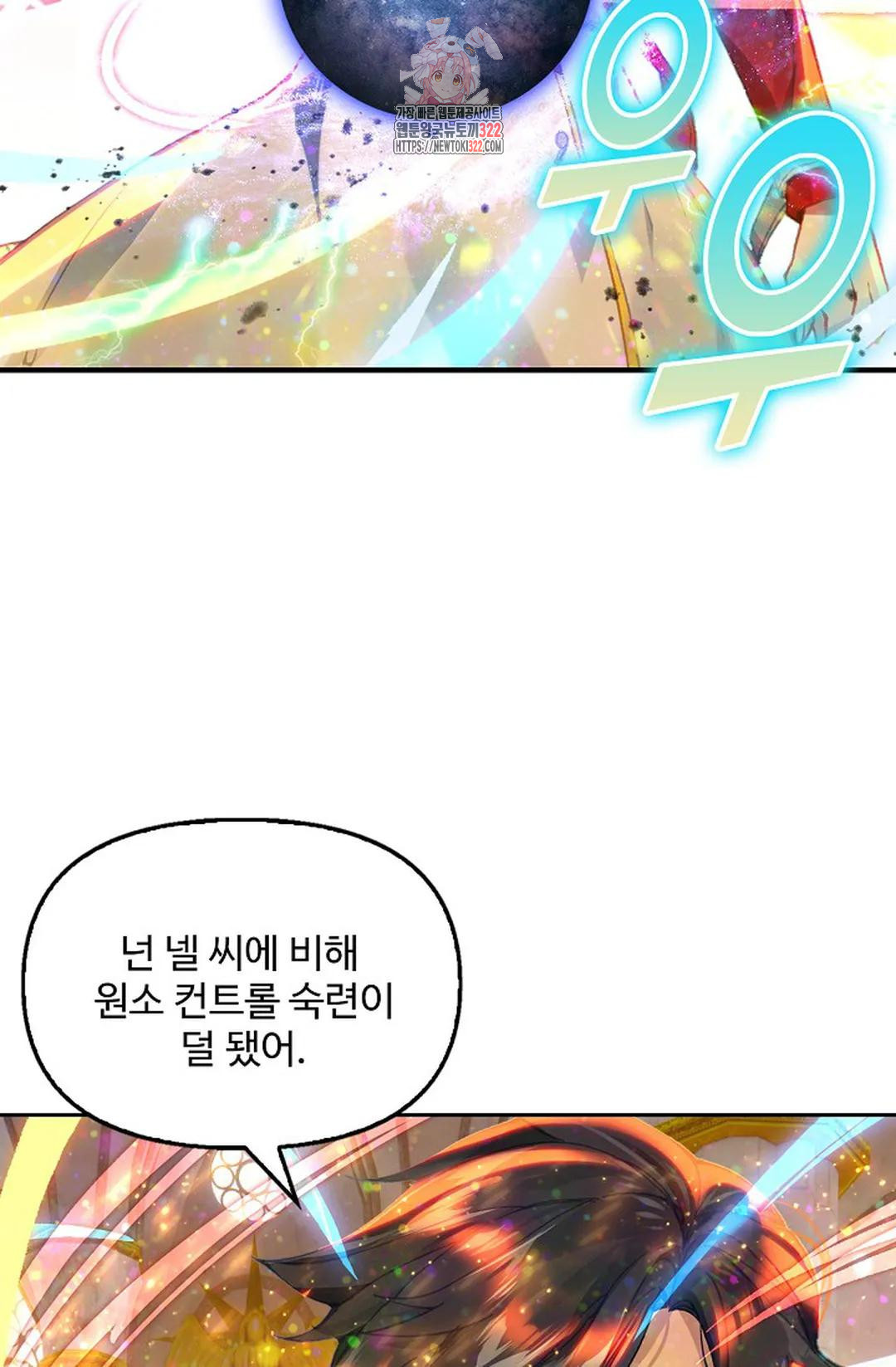 엘피스 전기:더 라스트 364화 23