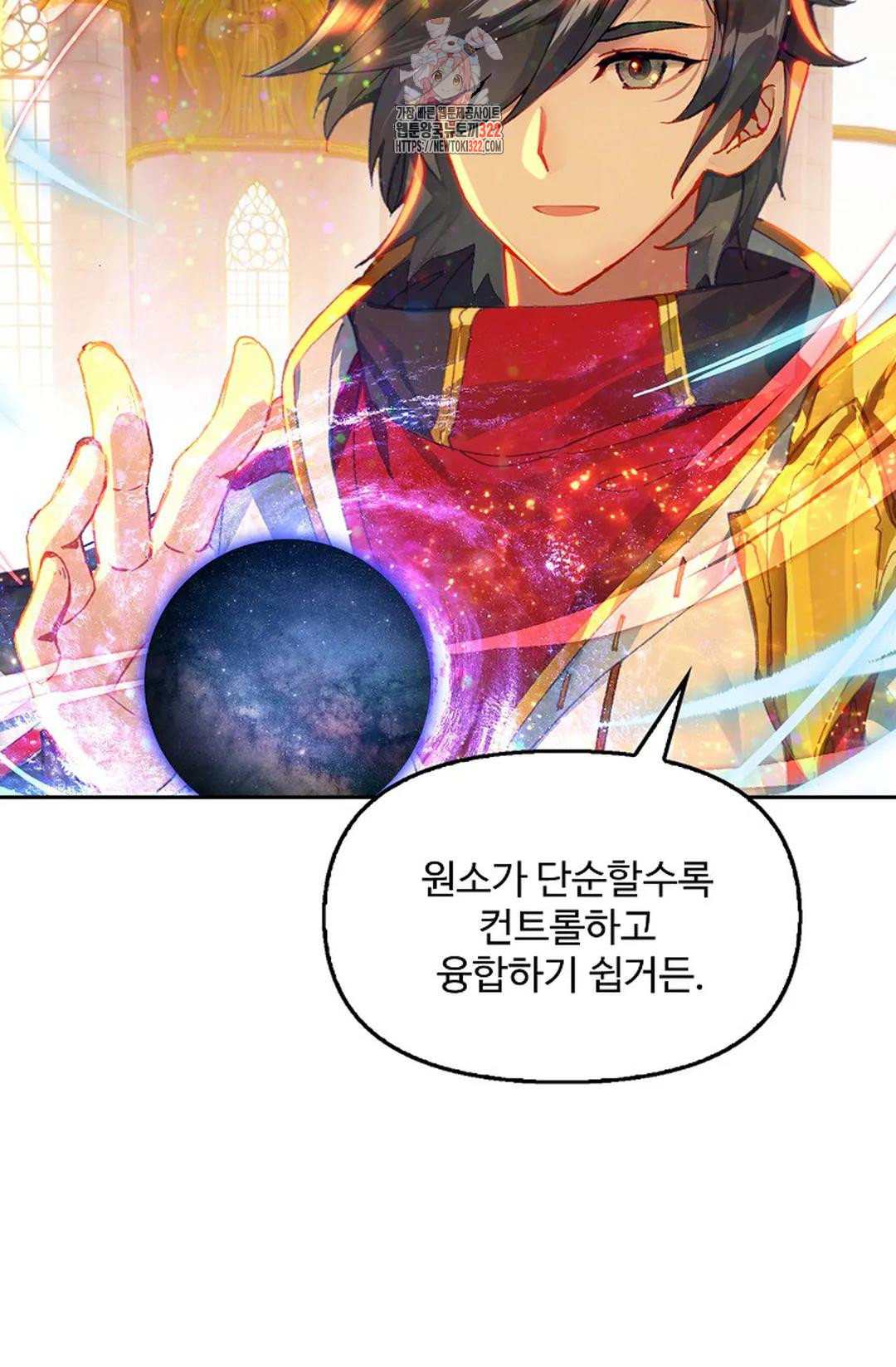 엘피스 전기:더 라스트 364화 24