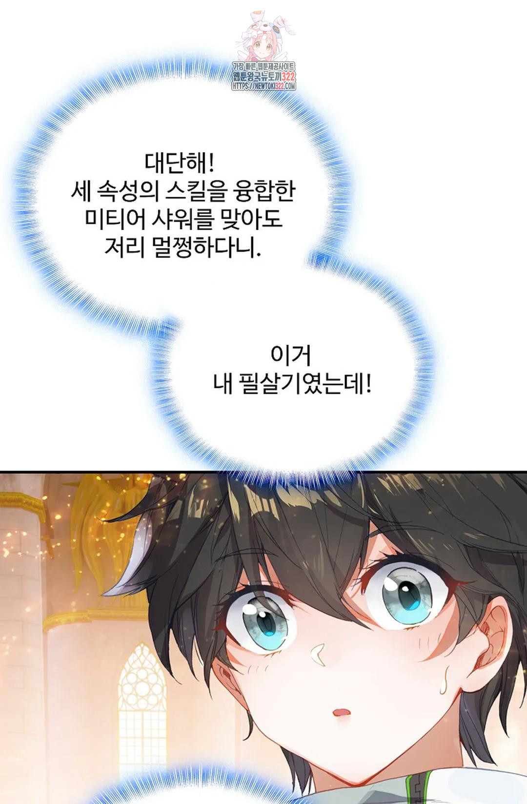 엘피스 전기:더 라스트 364화 25
