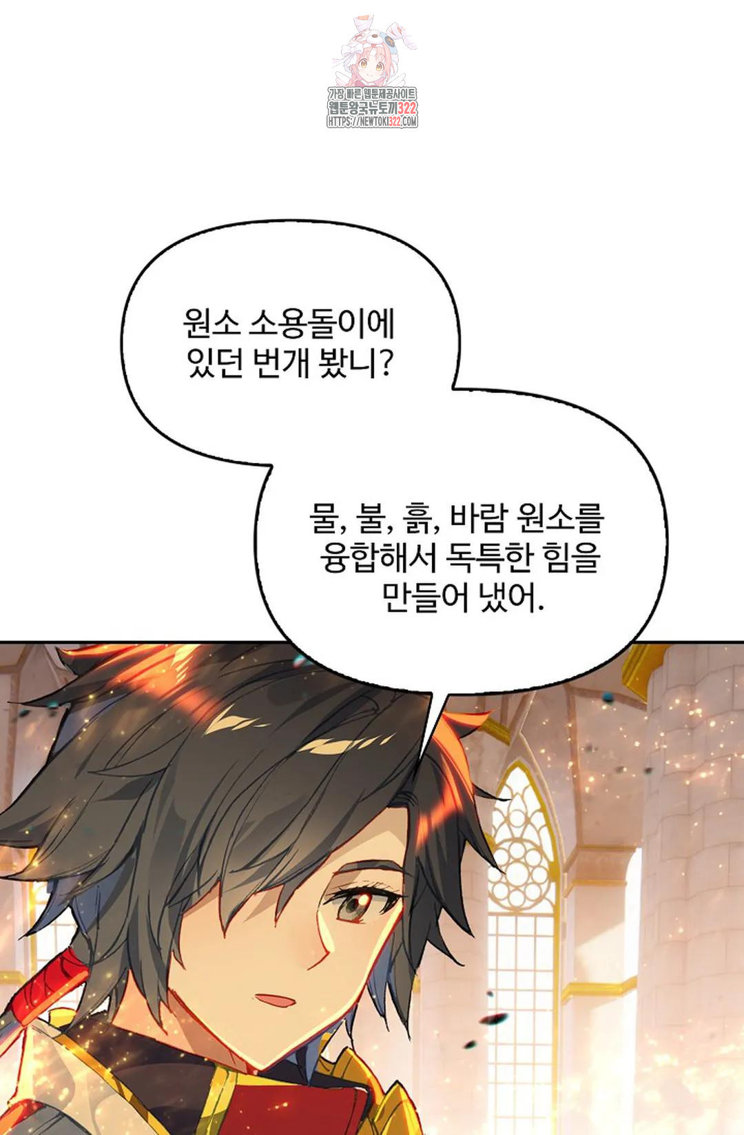 엘피스 전기:더 라스트 364화 29