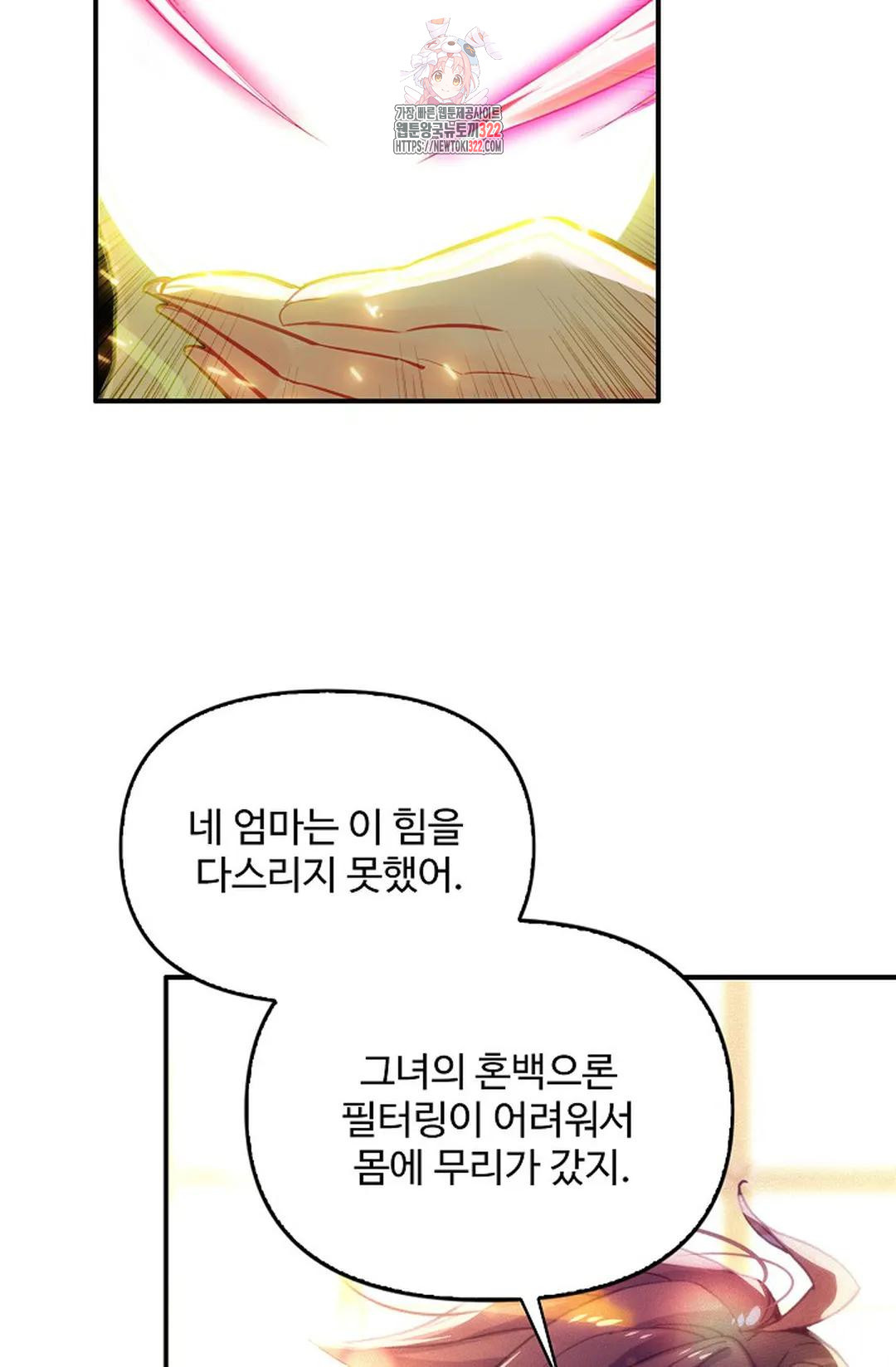 엘피스 전기:더 라스트 364화 32