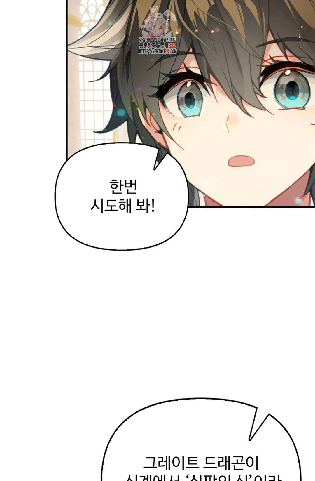 엘피스 전기:더 라스트 364화 36
