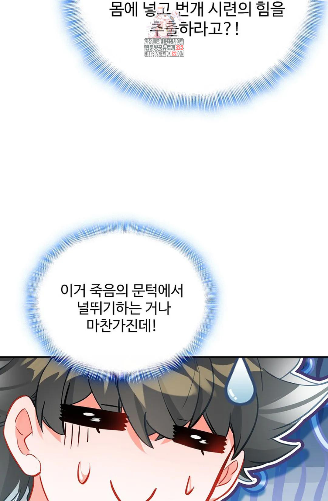 엘피스 전기:더 라스트 364화 38