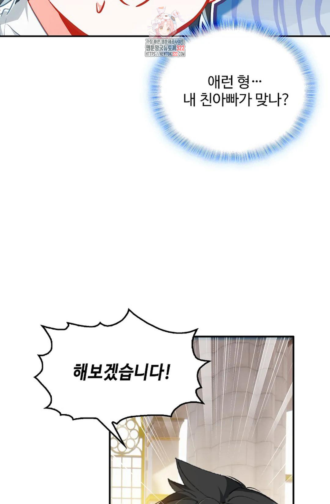 엘피스 전기:더 라스트 364화 39