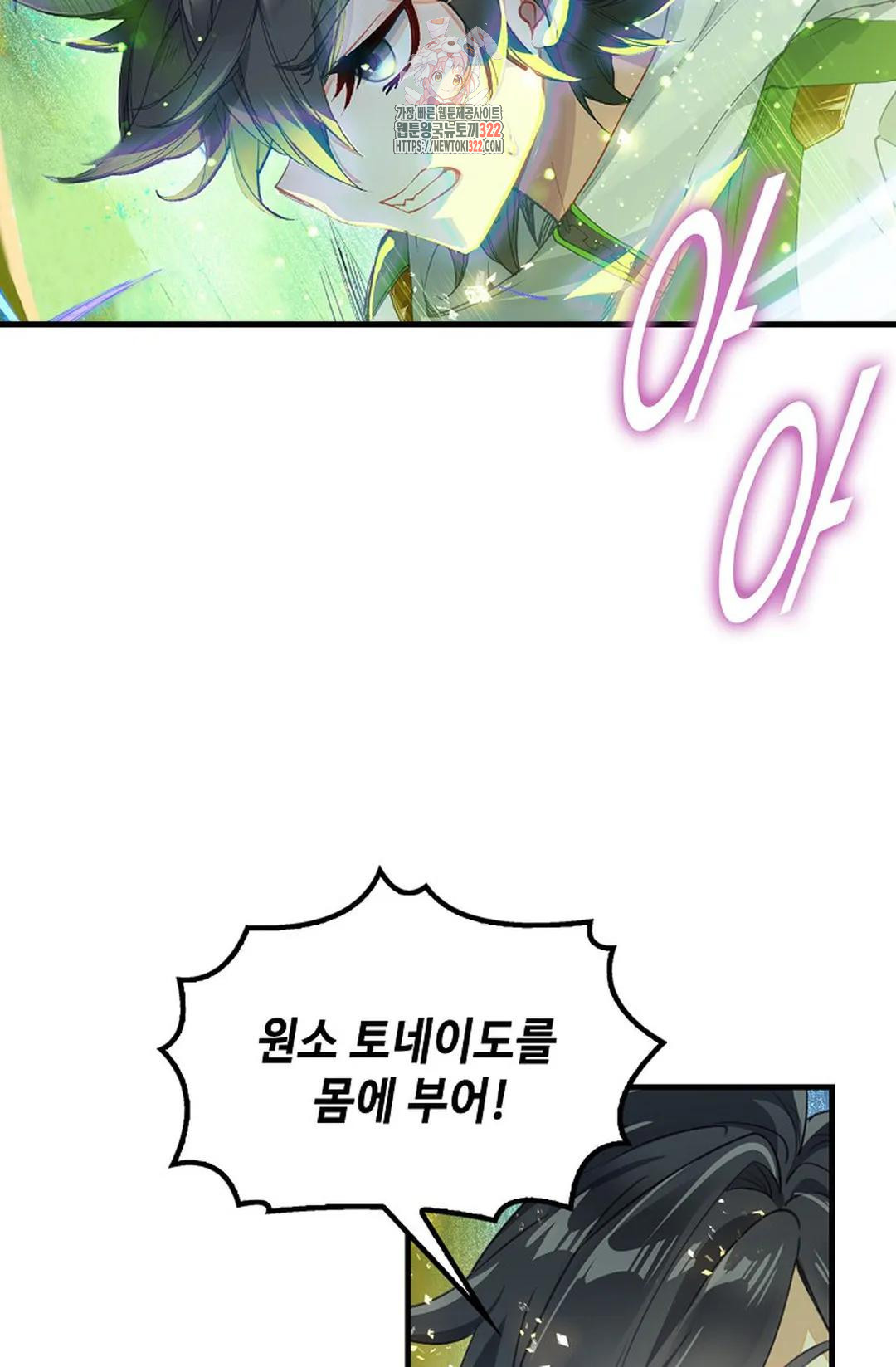 엘피스 전기:더 라스트 364화 43