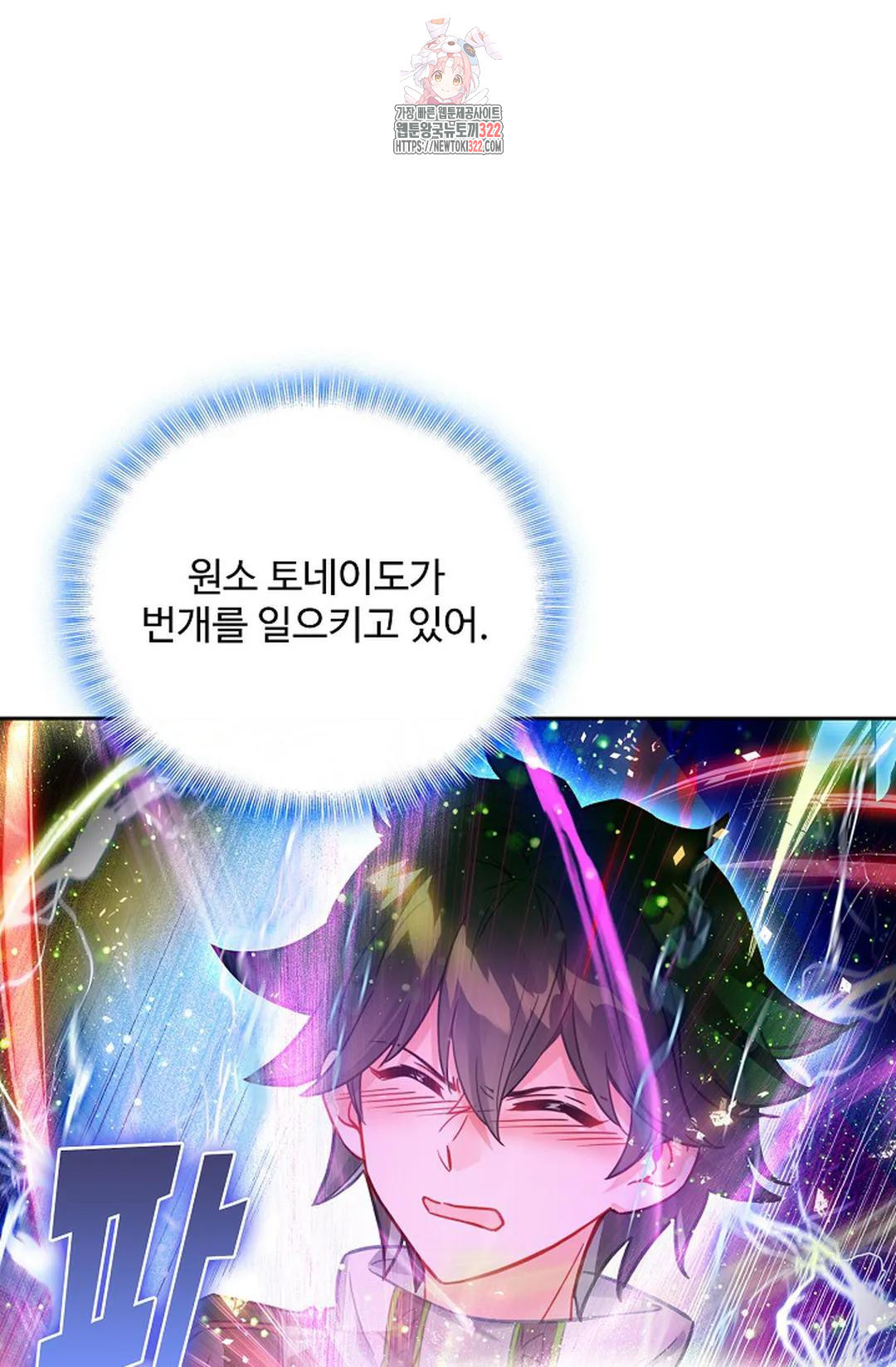 엘피스 전기:더 라스트 364화 46