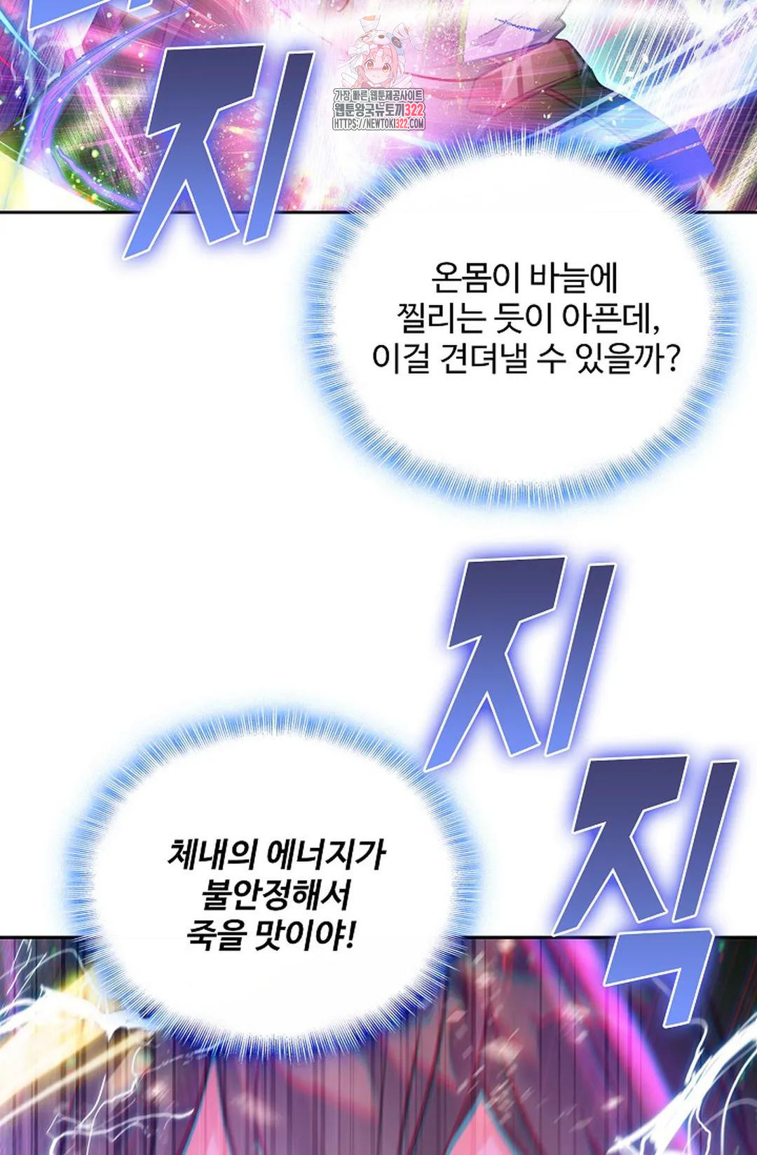 엘피스 전기:더 라스트 364화 47