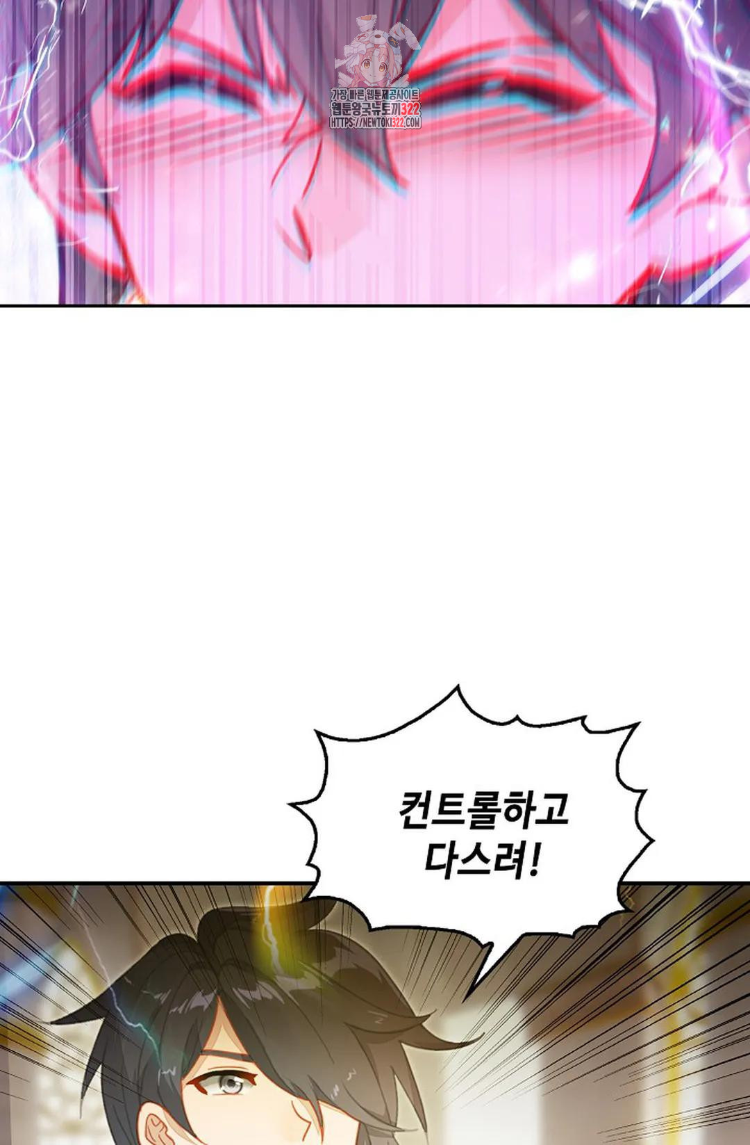 엘피스 전기:더 라스트 364화 48