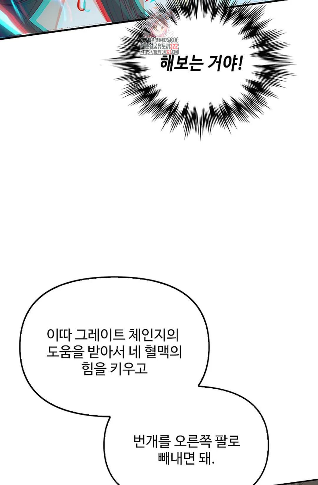 엘피스 전기:더 라스트 364화 50