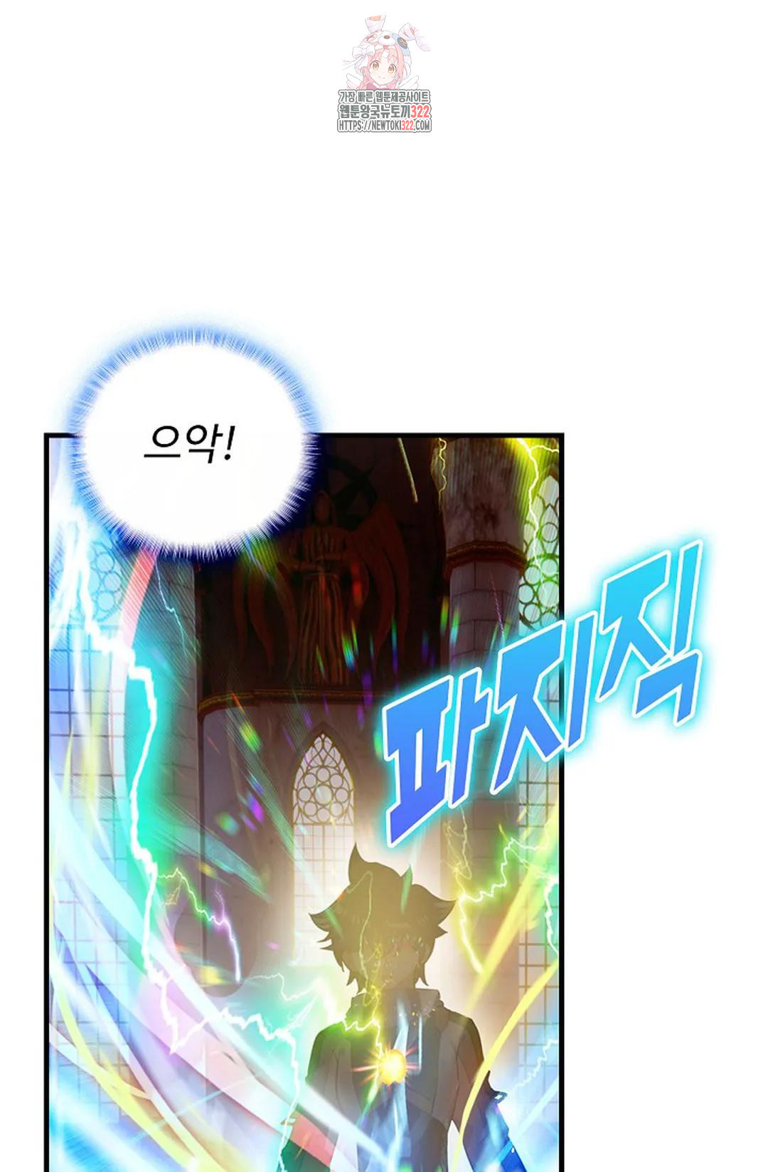 엘피스 전기:더 라스트 364화 53