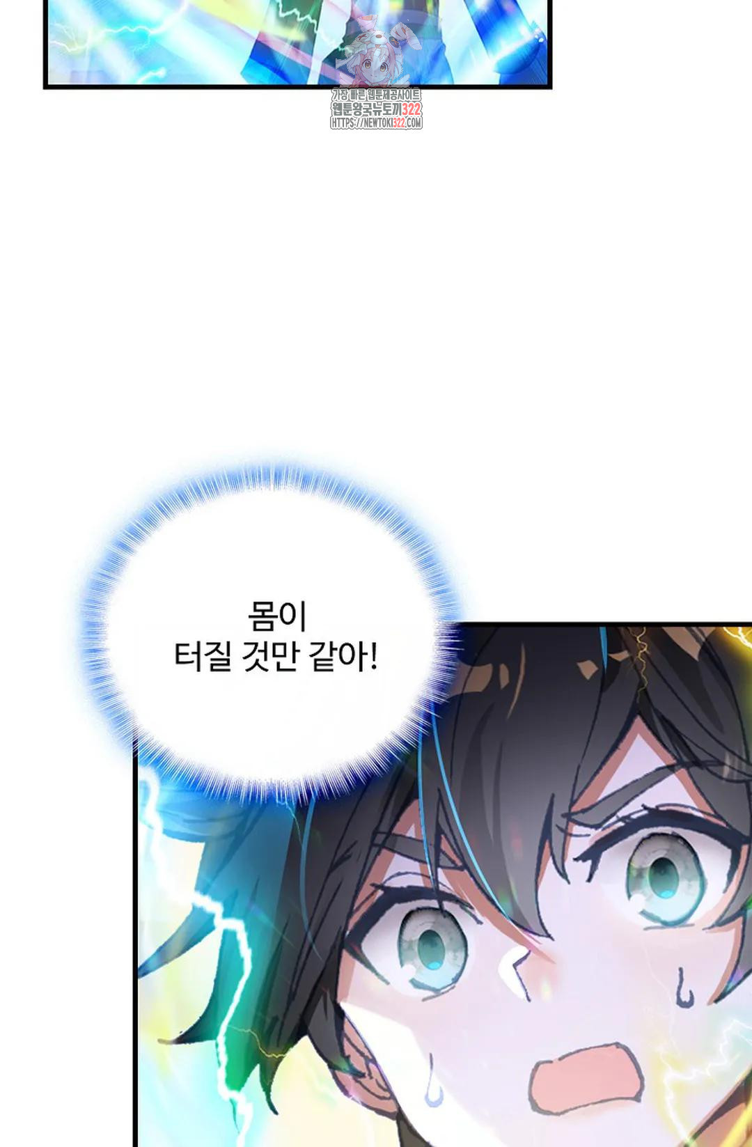 엘피스 전기:더 라스트 364화 54