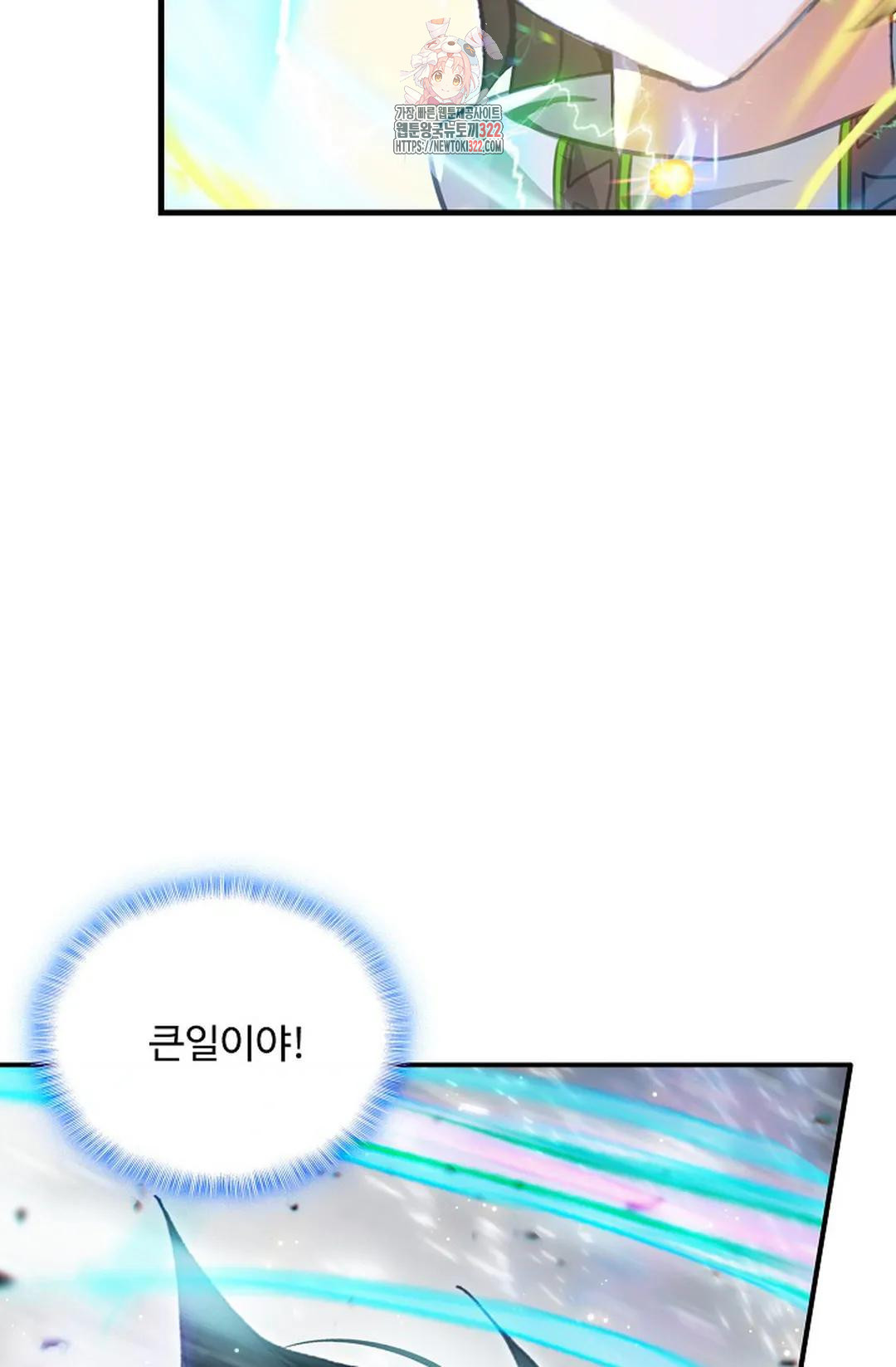 엘피스 전기:더 라스트 364화 55