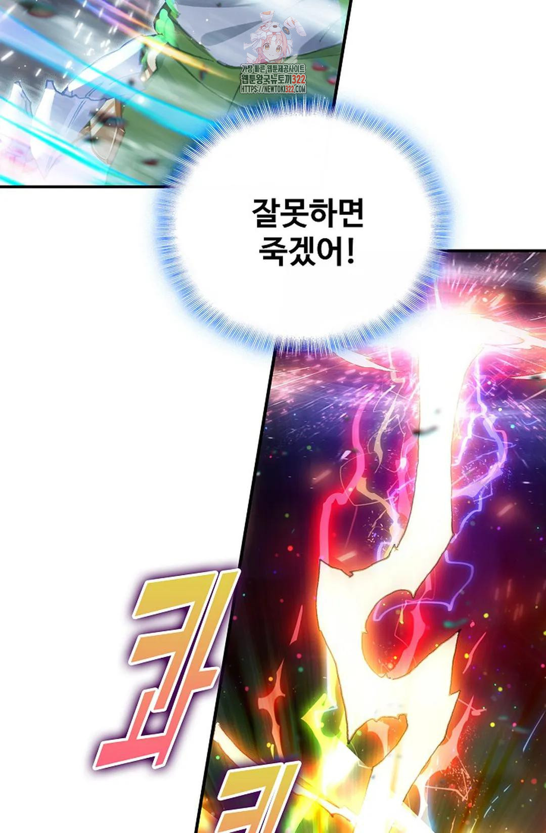 엘피스 전기:더 라스트 364화 57