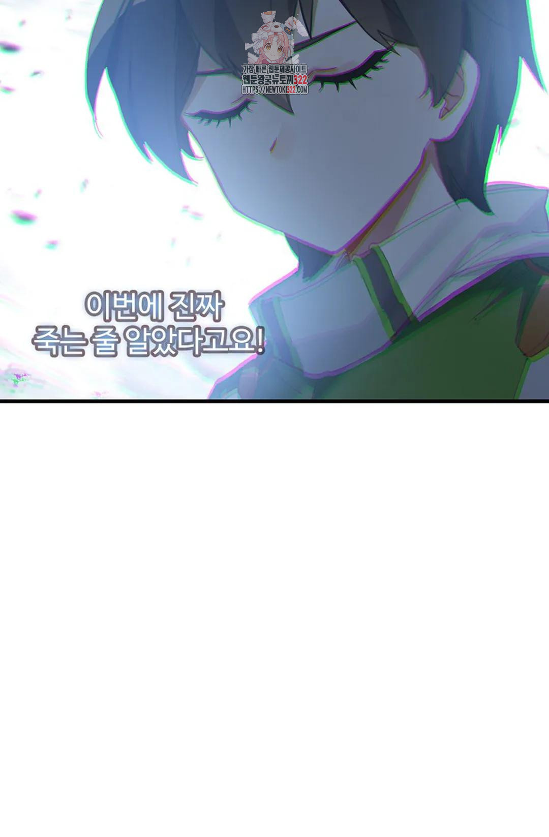 엘피스 전기:더 라스트 364화 61
