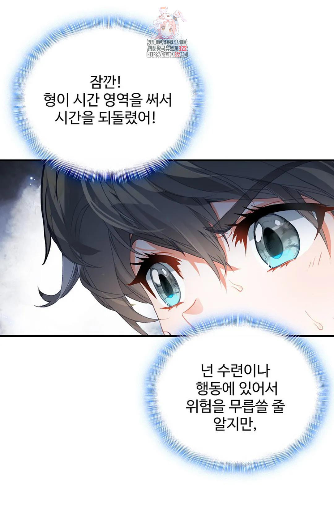 엘피스 전기:더 라스트 364화 62
