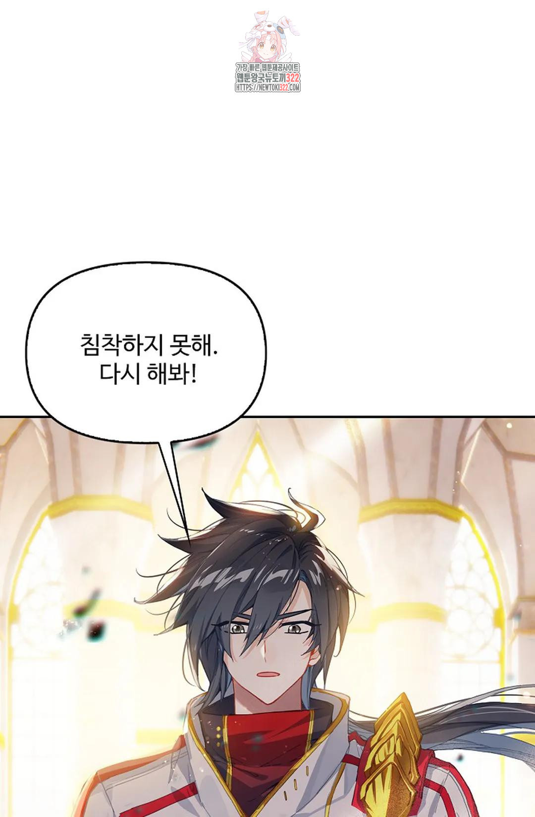 엘피스 전기:더 라스트 364화 63
