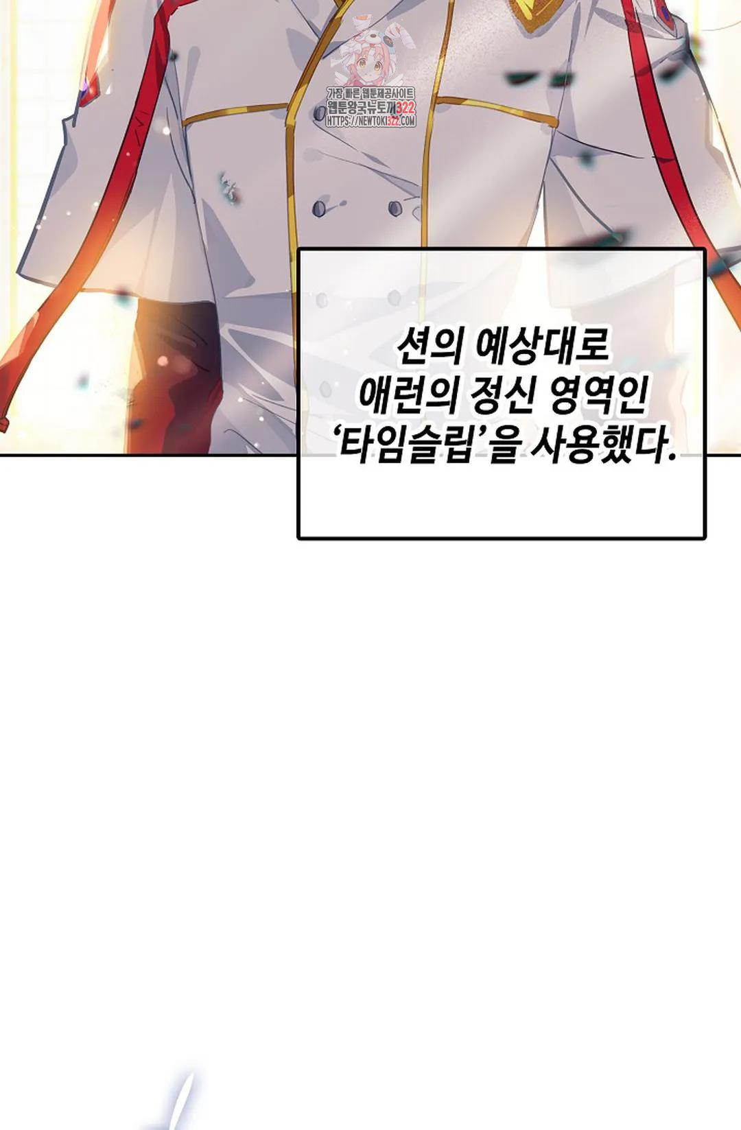 엘피스 전기:더 라스트 364화 64