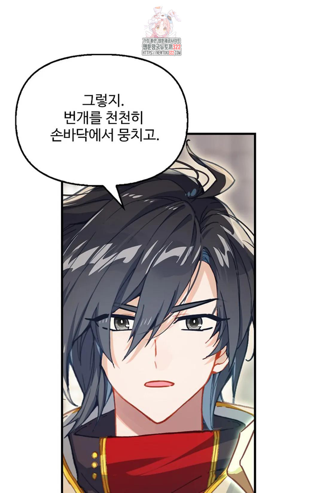 엘피스 전기:더 라스트 364화 66