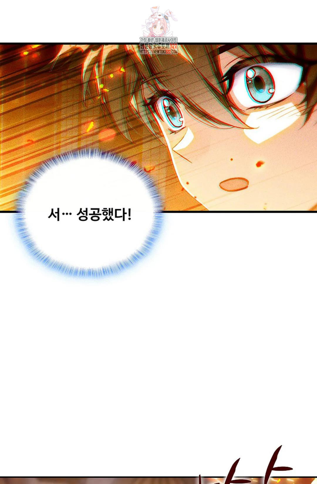 엘피스 전기:더 라스트 364화 74