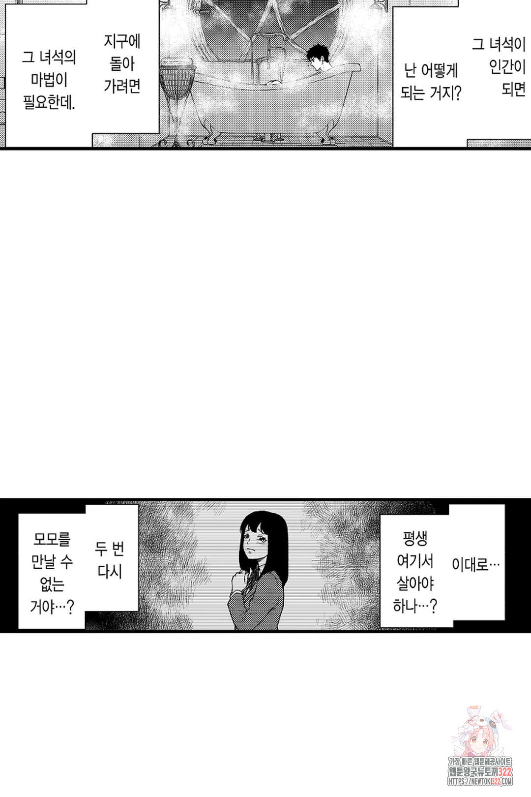 우리 오빠는 성녀가 되었습니다 13화 3