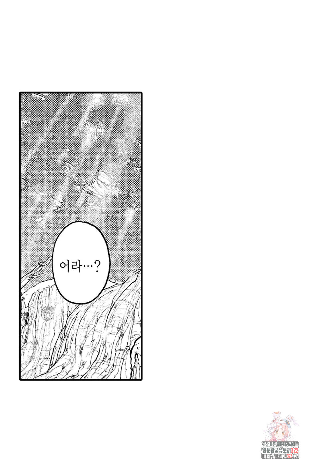 우리 오빠는 성녀가 되었습니다 13화 5