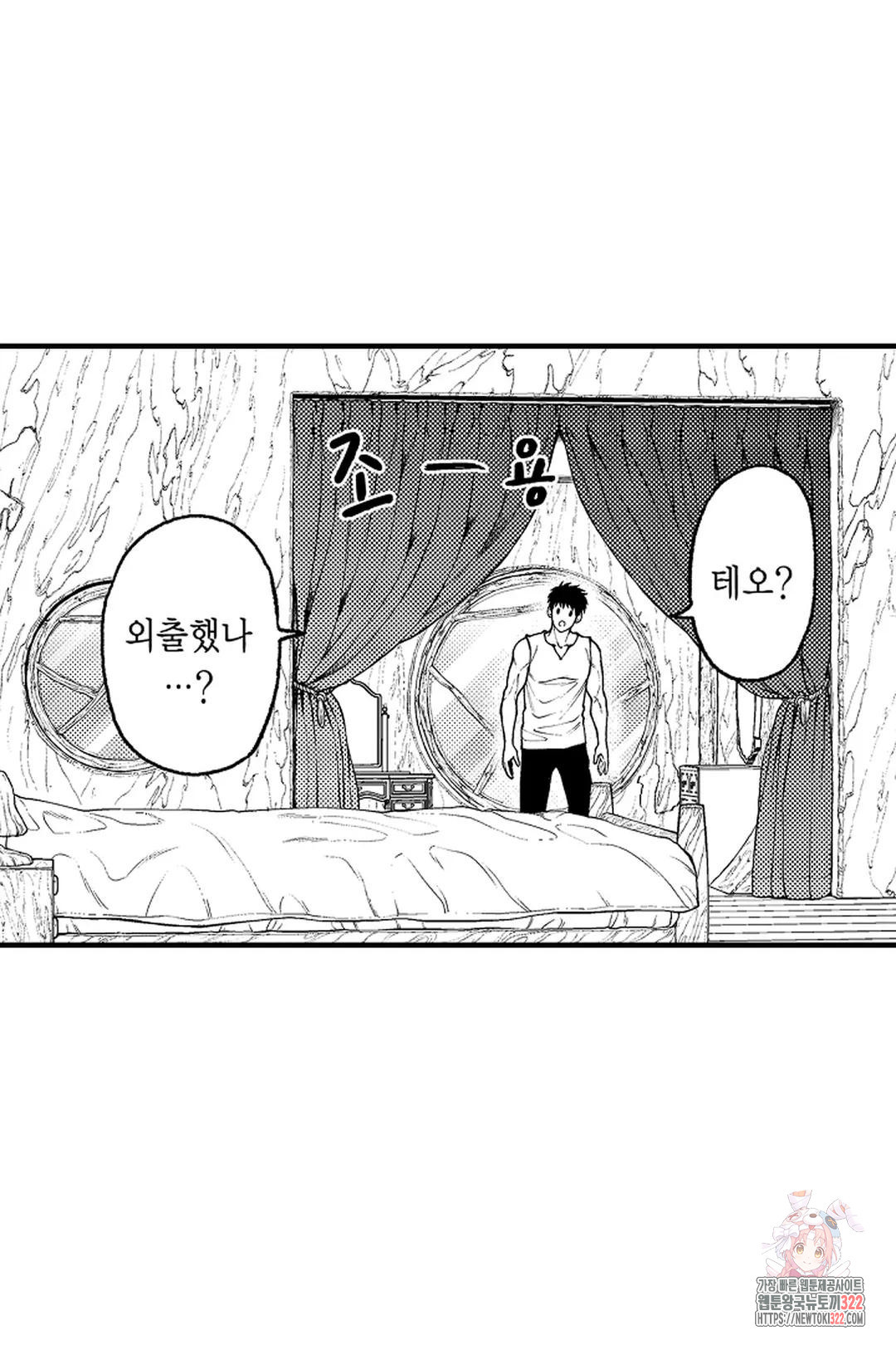 우리 오빠는 성녀가 되었습니다 13화 6
