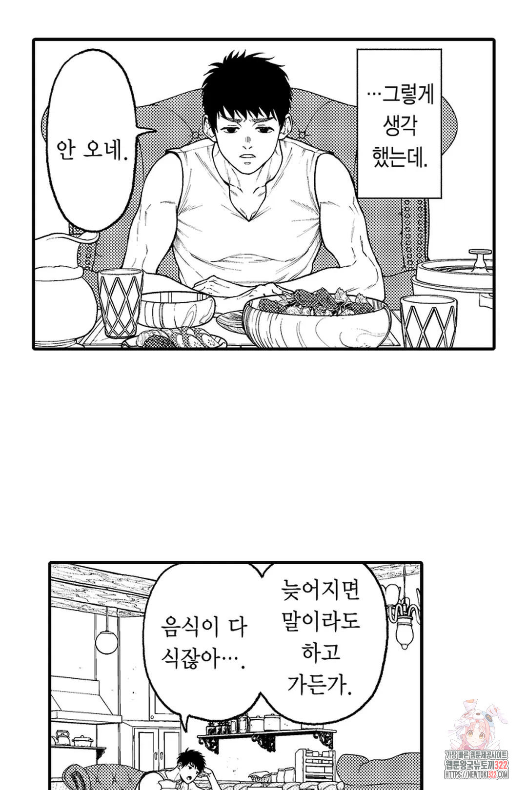우리 오빠는 성녀가 되었습니다 13화 8