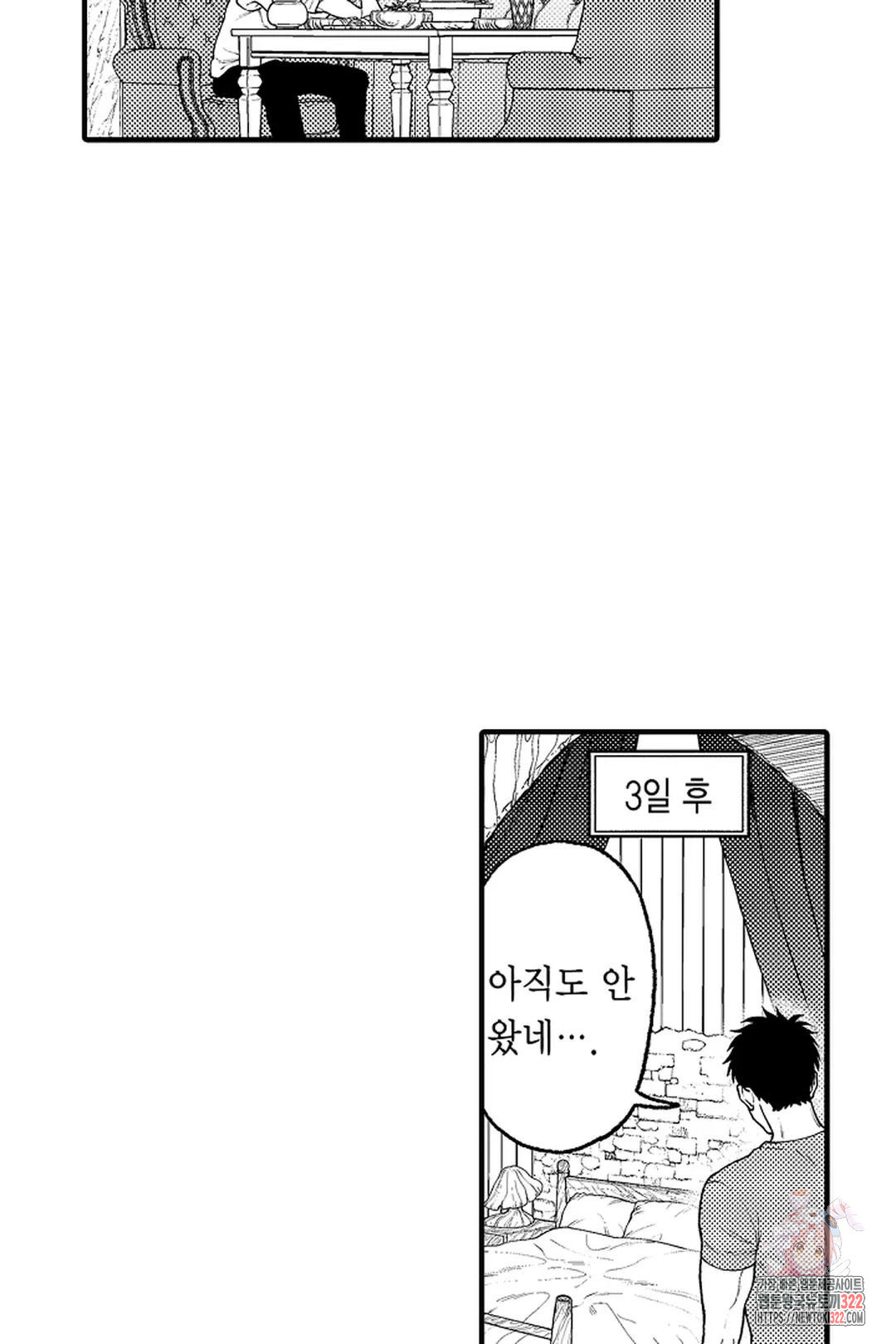 우리 오빠는 성녀가 되었습니다 13화 9