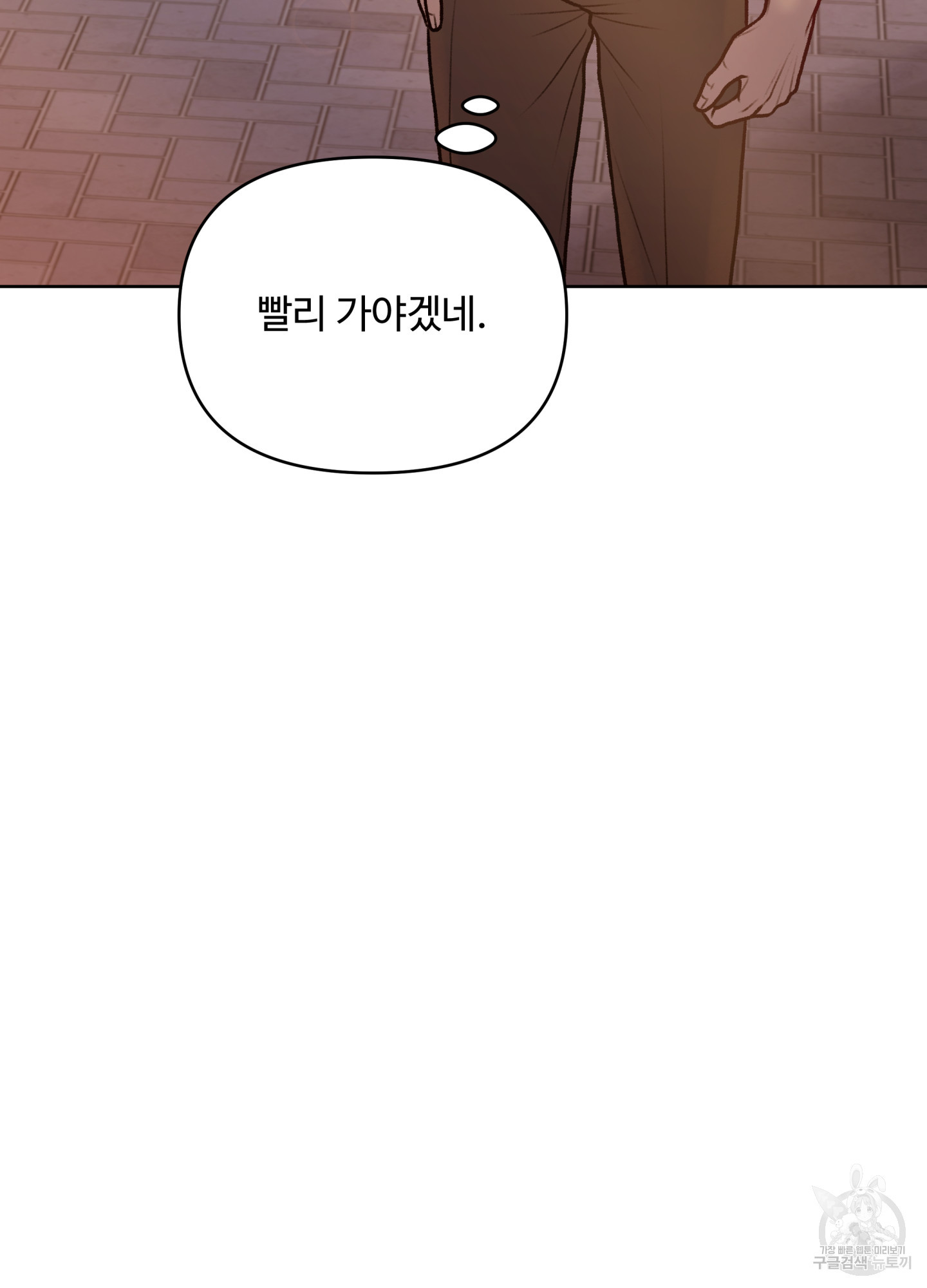 스픽업! (Speak up!) 6화 16